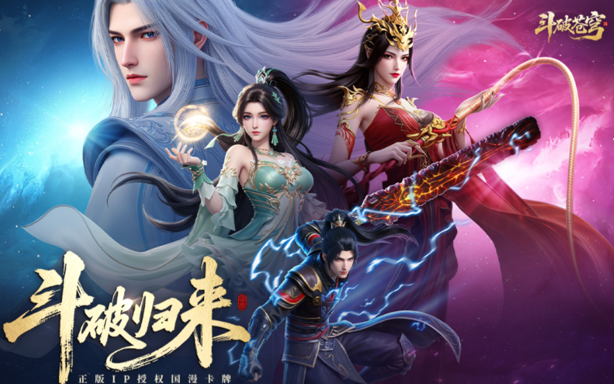 斗破苍穹手游破空萧族最强斗技搭配推荐与实战组合分析