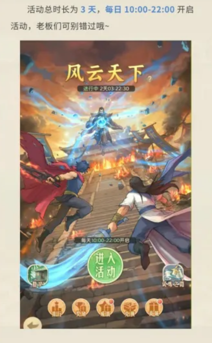 时光杂货店风云天下玩法详解：核心机制、特色系统与通关技巧