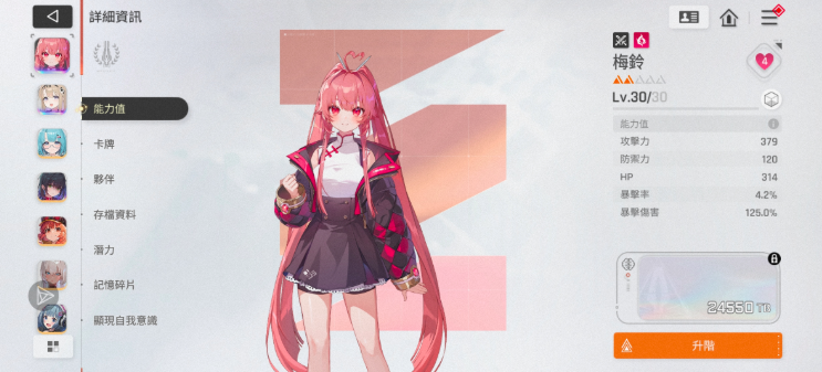 卡厄思梦境角色星级评定与属性系统详解