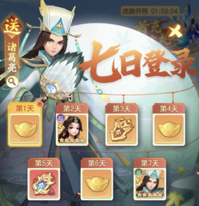 三国大冒险首日福利攻略与理性氪金建议