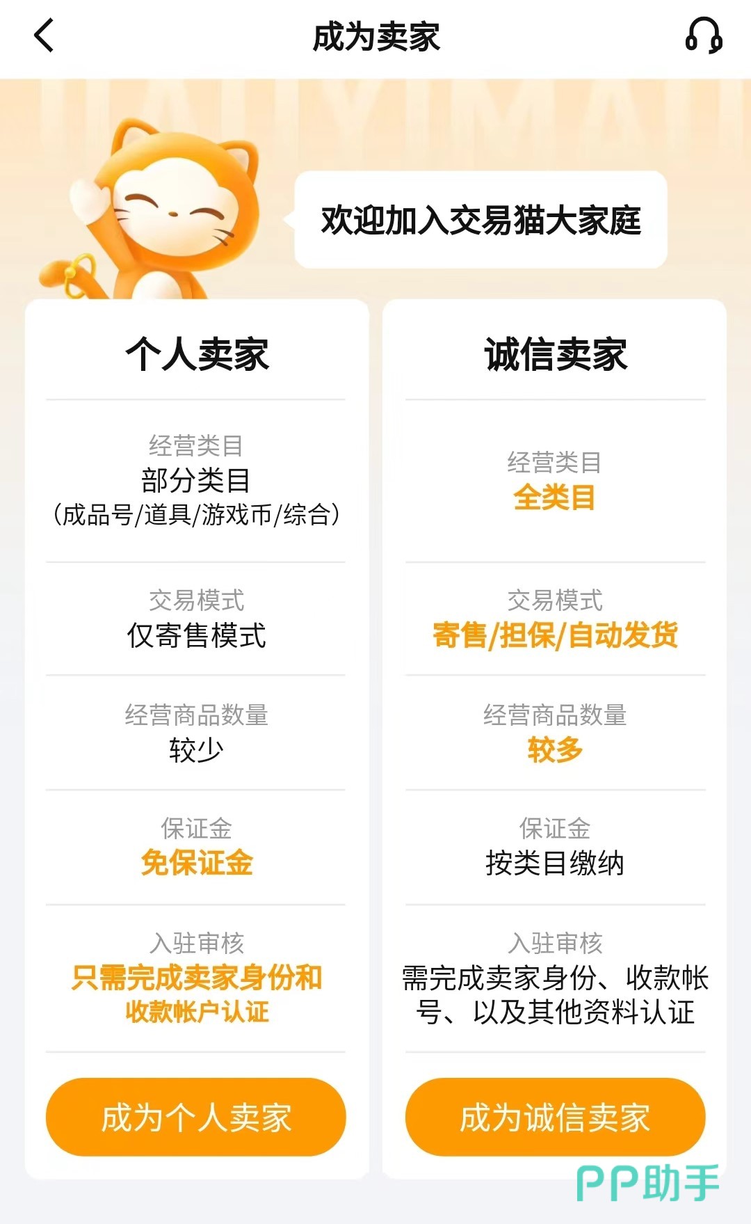 鸣潮交易平台对比总结图|交易猫验号与包赔服务示意