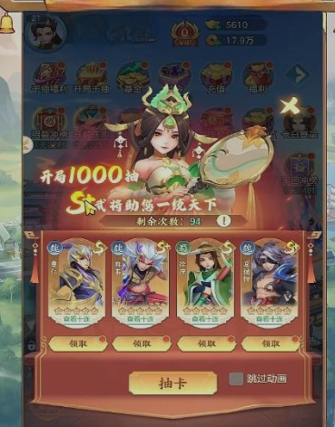 三国大冒险新手入门指南：起号攻略与开局最佳选择