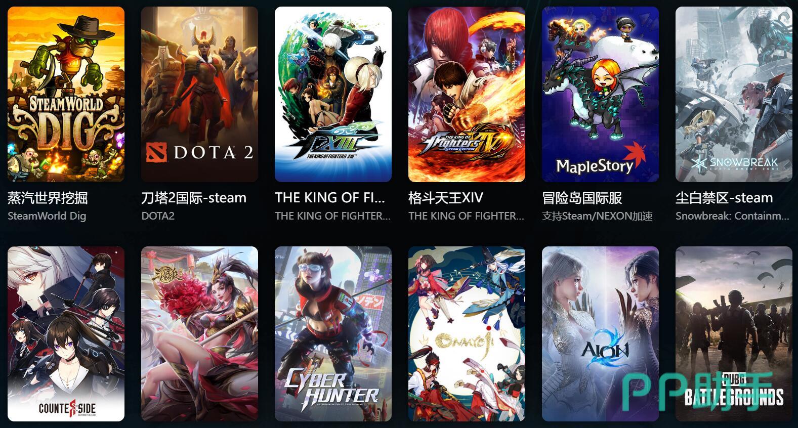 biubiu加速器界面截图:帕拉斯3.0引擎实时延迟监控面板