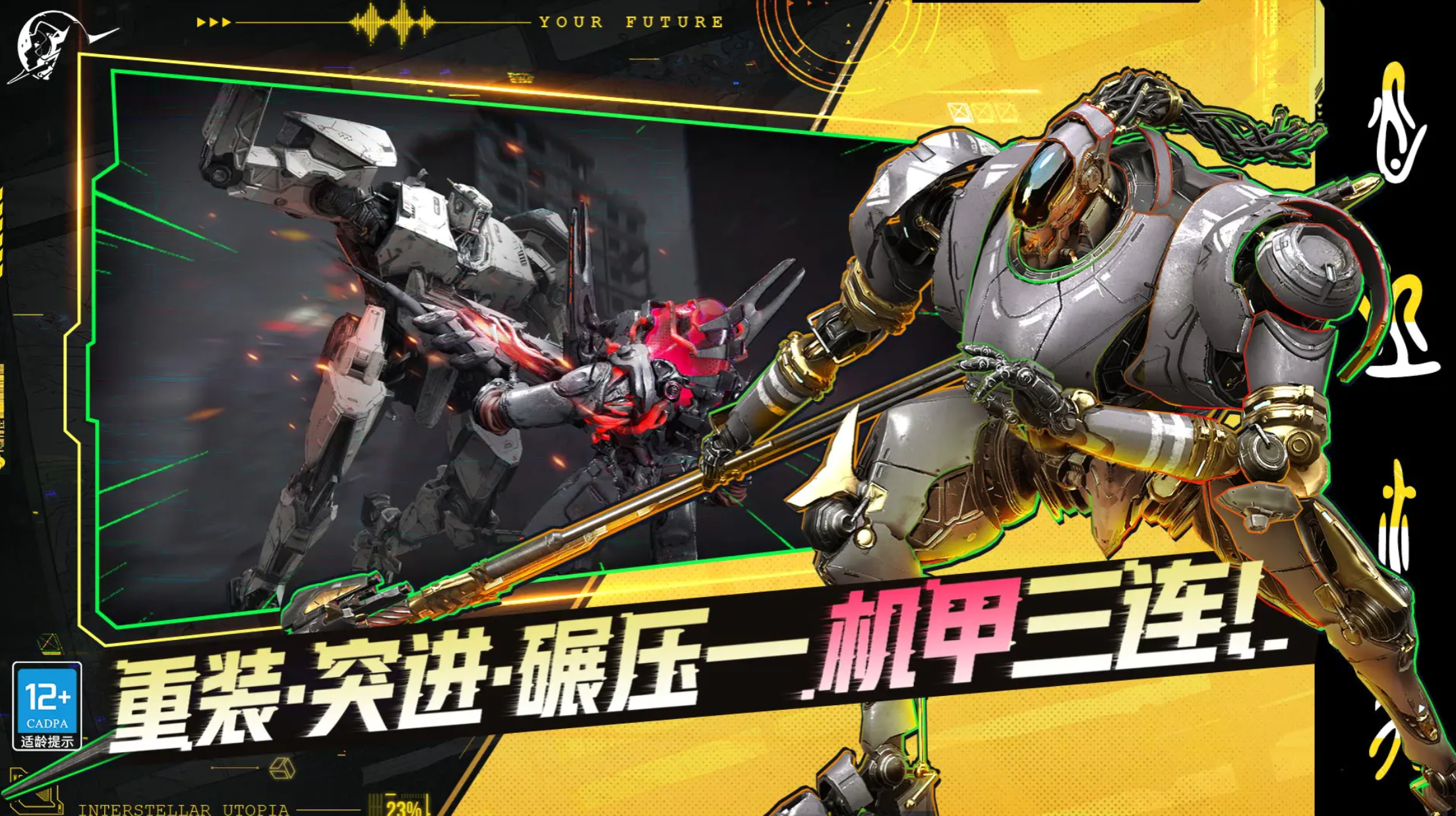 星际理想国上线平台时间及正式发布日期