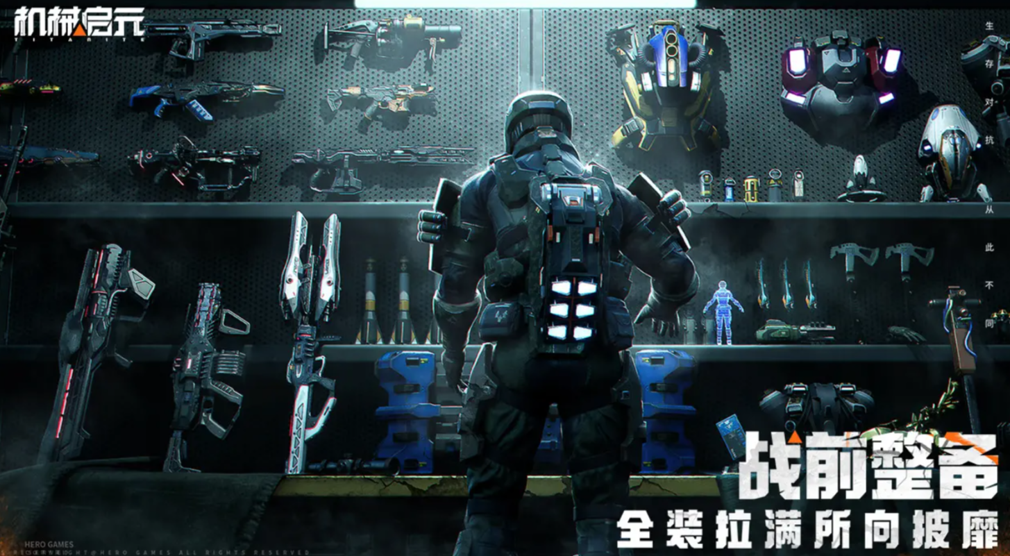 机械启元手游武器大全及高性价比武器推荐