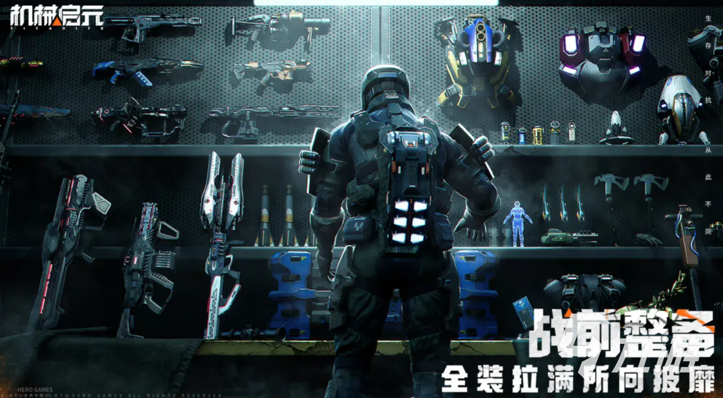 机械启元手游武器大全及高性价比武器推荐