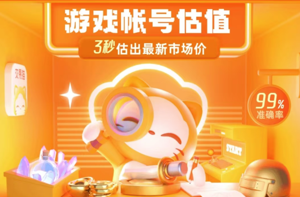 火影忍者账号交易总结图｜交易猫平台服务全景展示