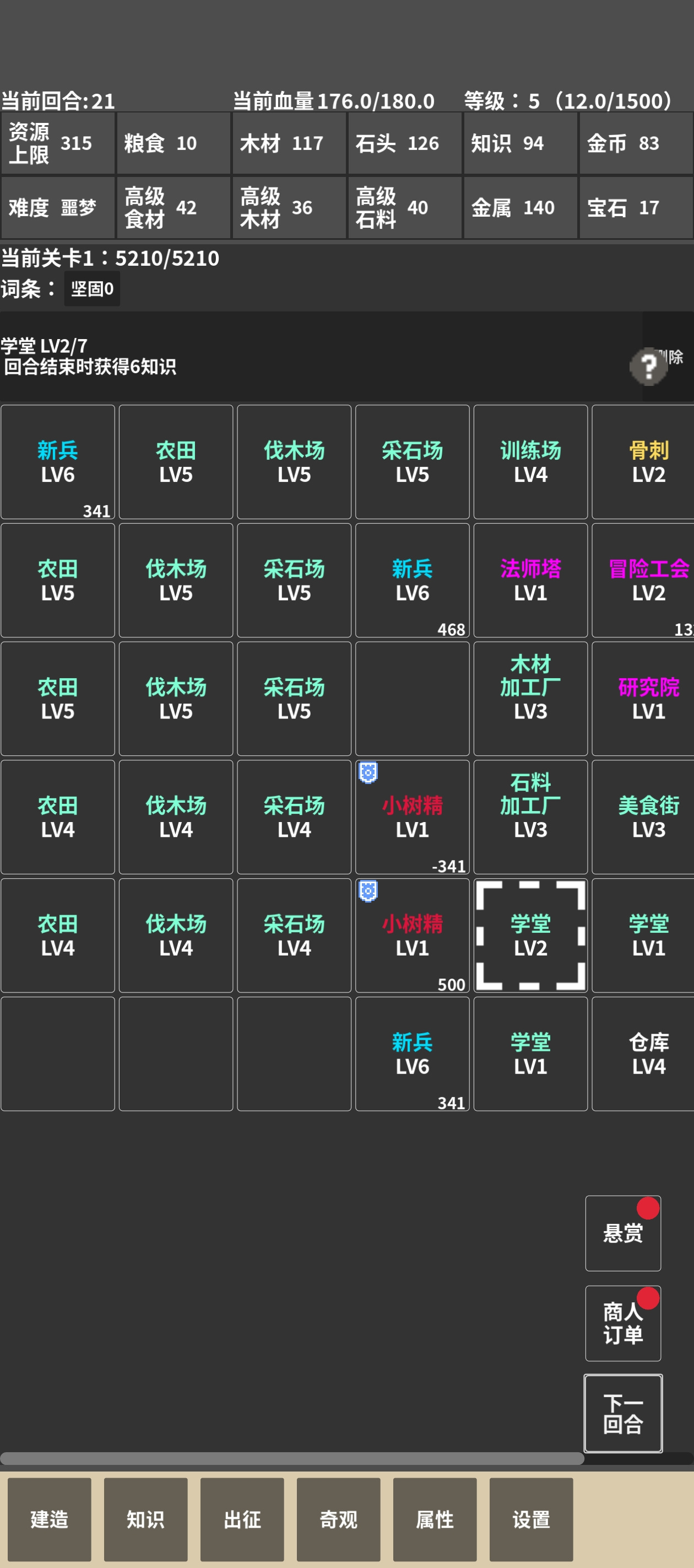 领主模拟器最新兑换码汇总（持续更新）