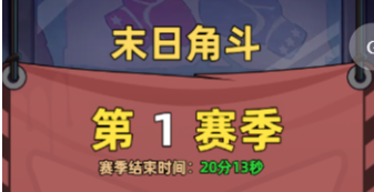 生存33天末日角斗活动全奖励清单及获取方式详解