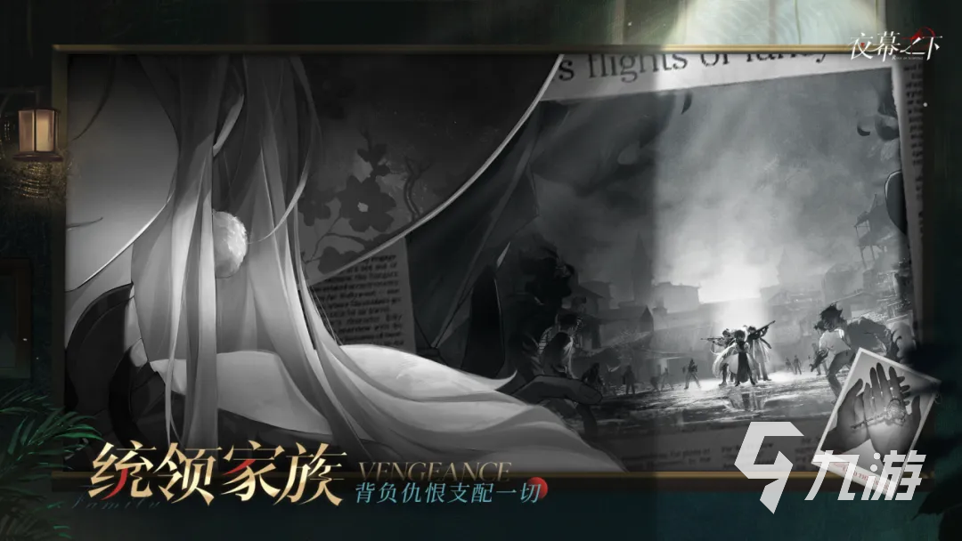 夜幕之下资源获取全攻略:高效刷取材料与资源的实用技巧