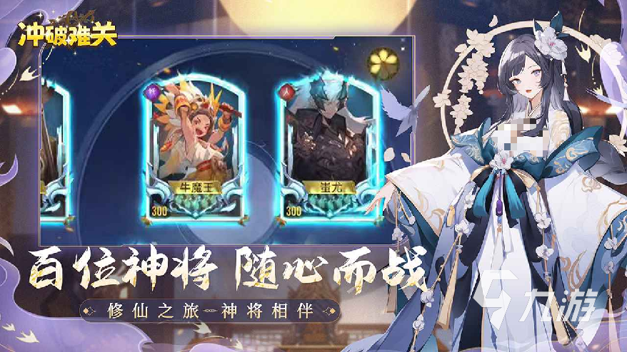 冲破难关手游上线时间及公测日期最新消息