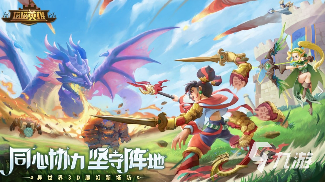 塔塔英雄最强英雄阵容搭配推荐及实战攻略