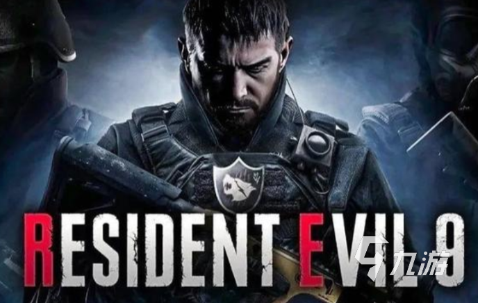 生化危机9安魂曲是否支持家庭共享及玩法模式详细介绍