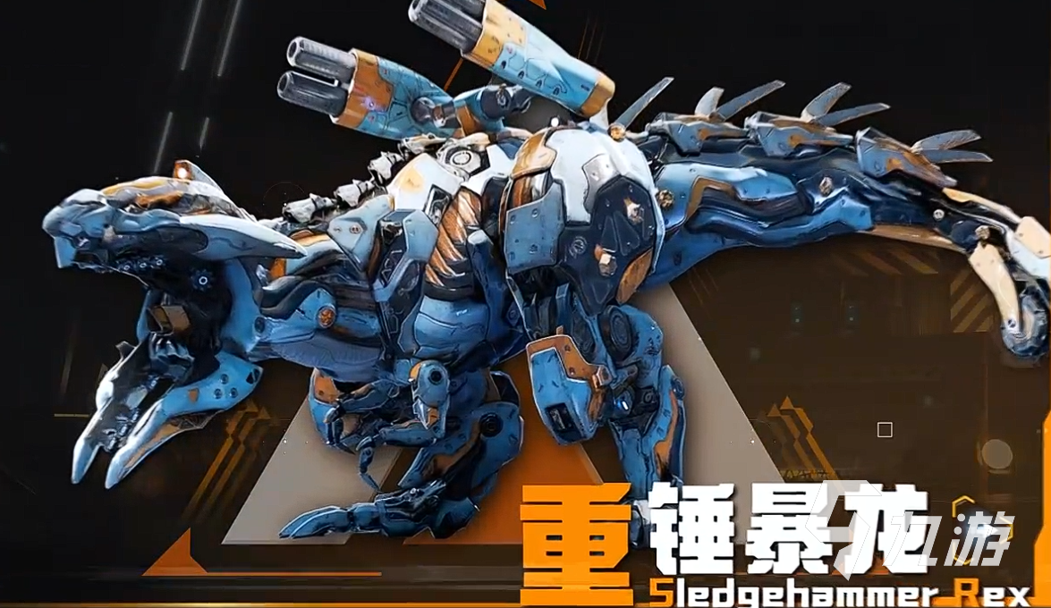 机械启元重锤暴龙玩法攻略:技能搭配、阵容推荐与实战技巧