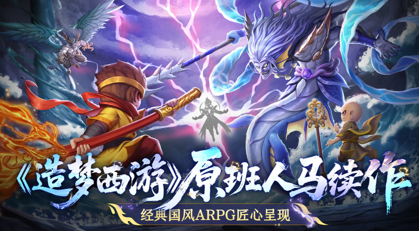 造梦西游之黎尤浩劫篇新手入门指南：玩法详解与快速上手技巧