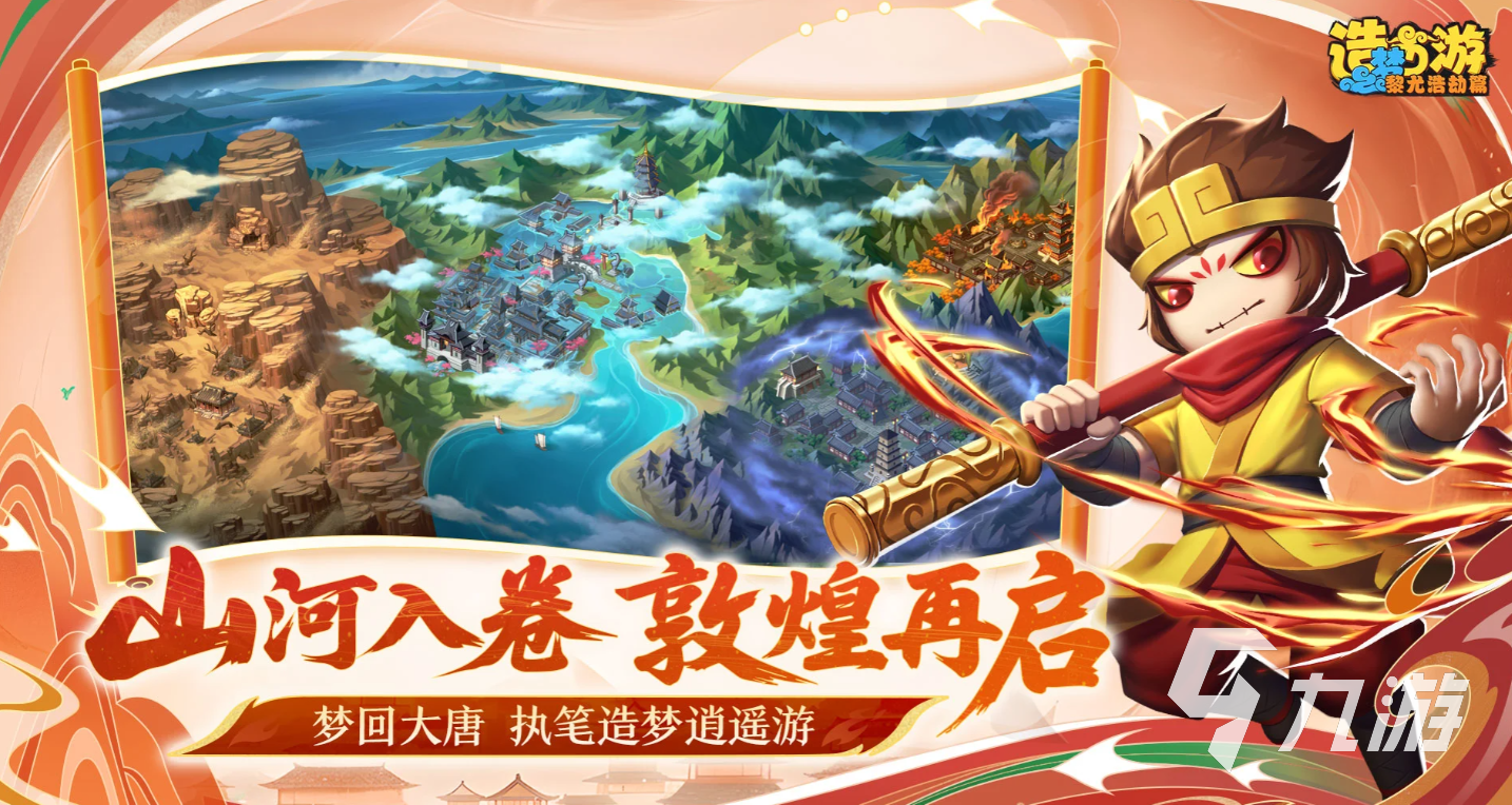 造梦西游之黎尤浩劫篇灵宠图鉴大全与最强灵宠搭配推荐