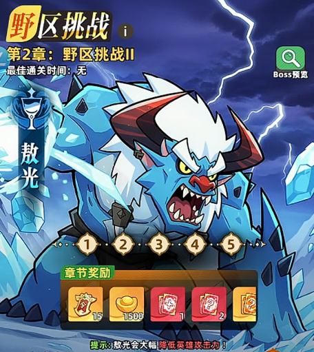 王者之弈敖光阵容搭配与运营技巧全攻略