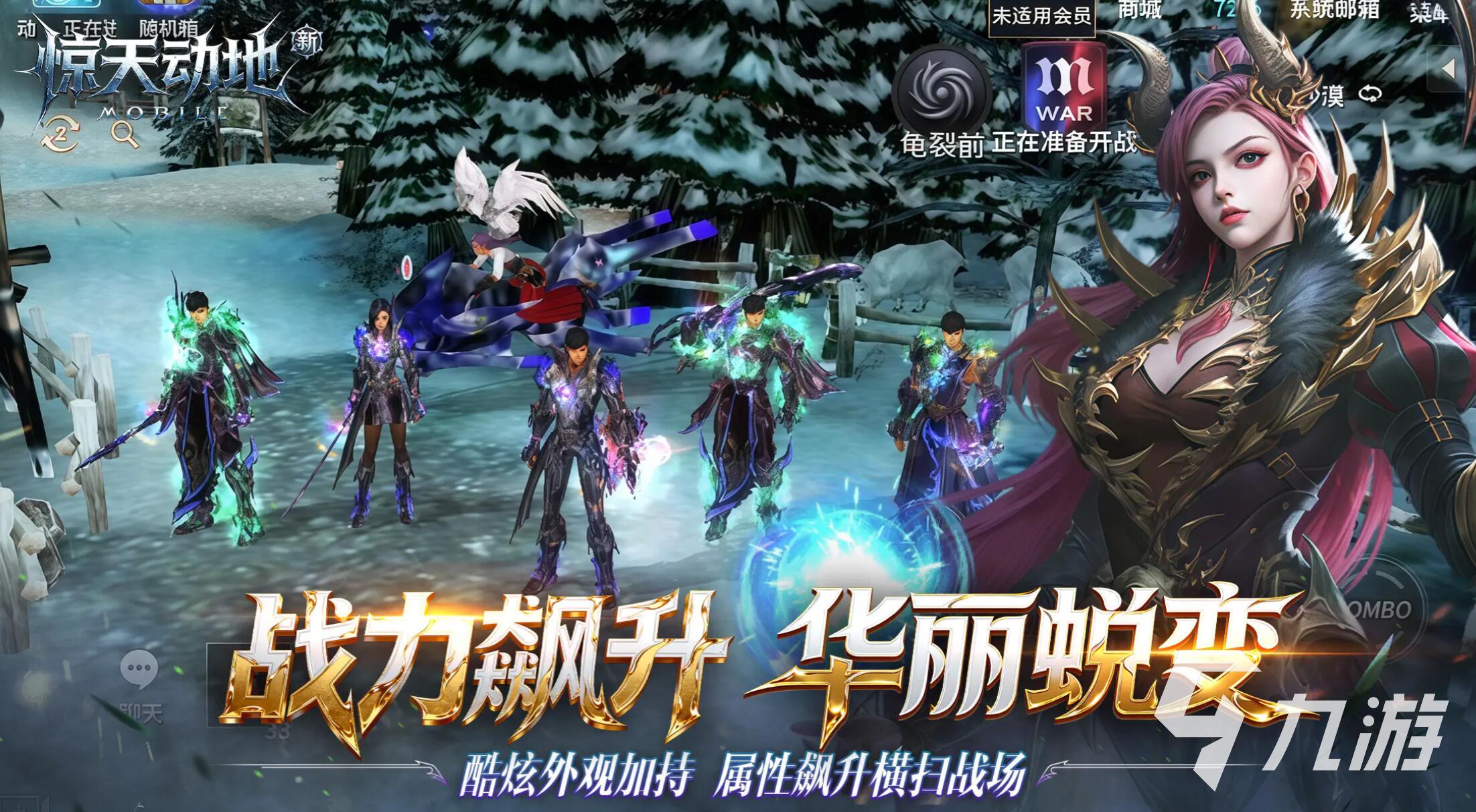 新惊天动地手游副本高效刷取攻略:快速通关与资源获取技巧