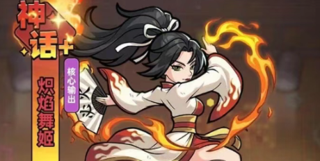 生存33天炽焰舞姬技能全解析：效果、升级优先级与实战搭配指南
