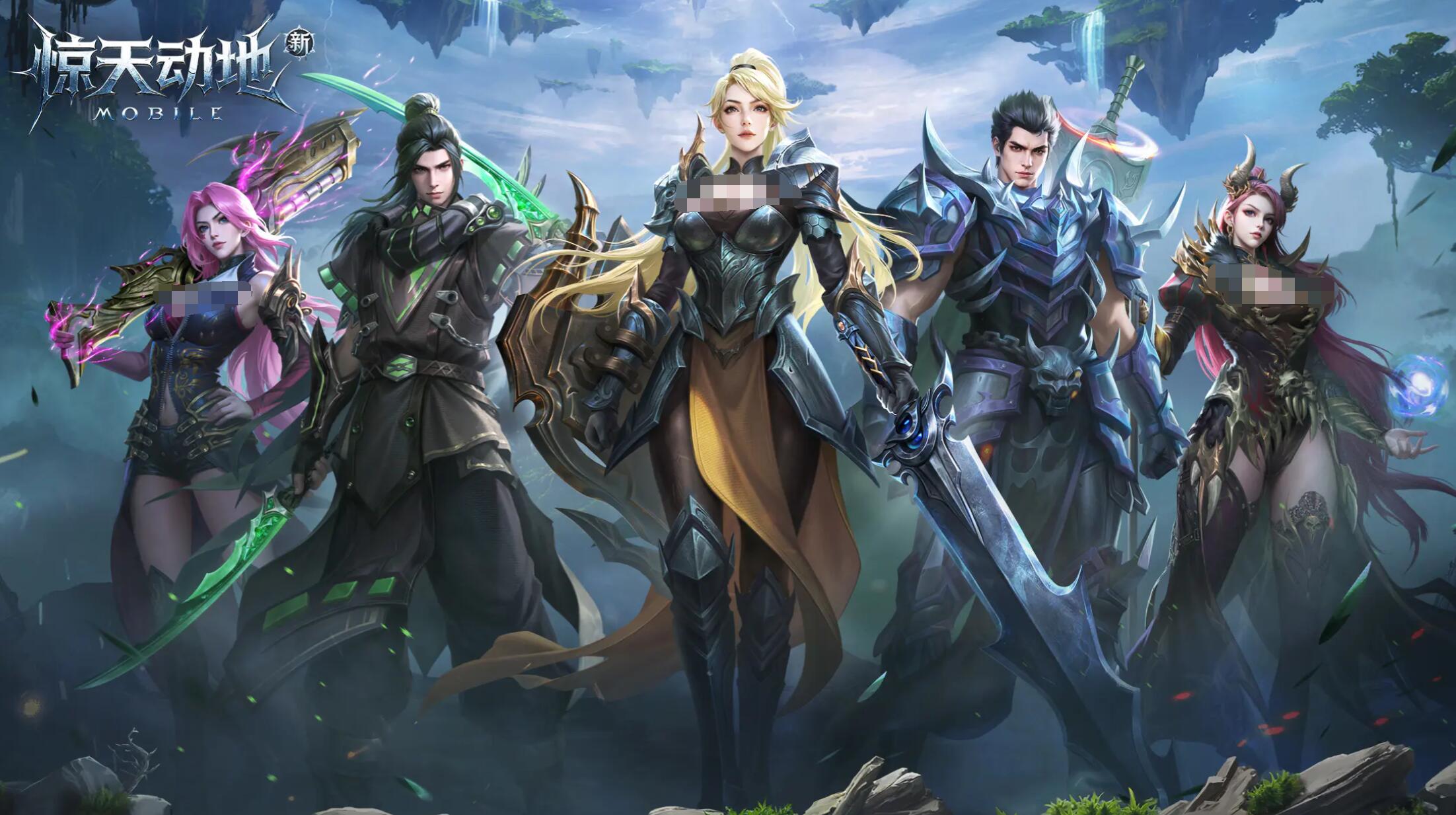 新惊天动地手游上线时间公布:公测日期与预约入口