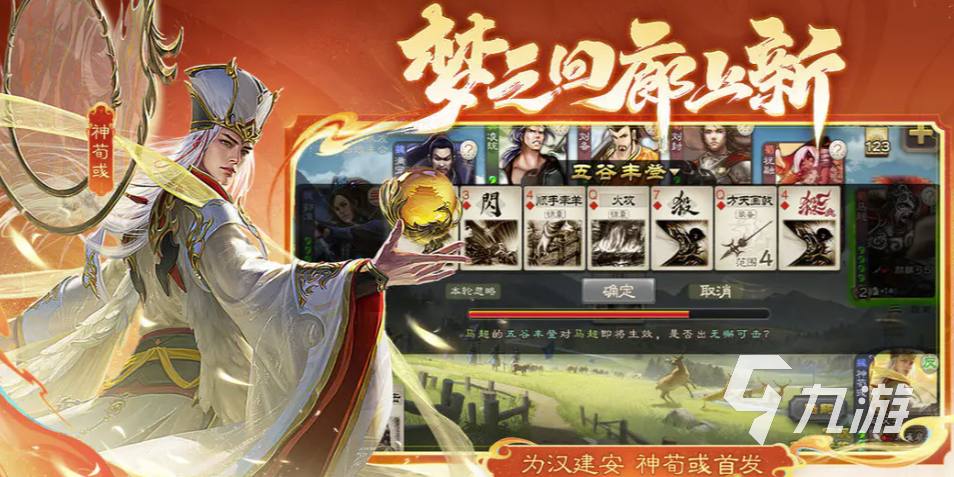 2026年三国杀账号交易指南:6大安全可靠的交易平台推荐