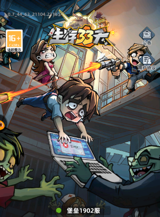 生存33天最新钻石兑换码分享汇总