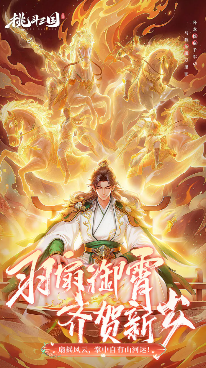 挑斗三国最新兑换码汇总：每日更新可用礼包码