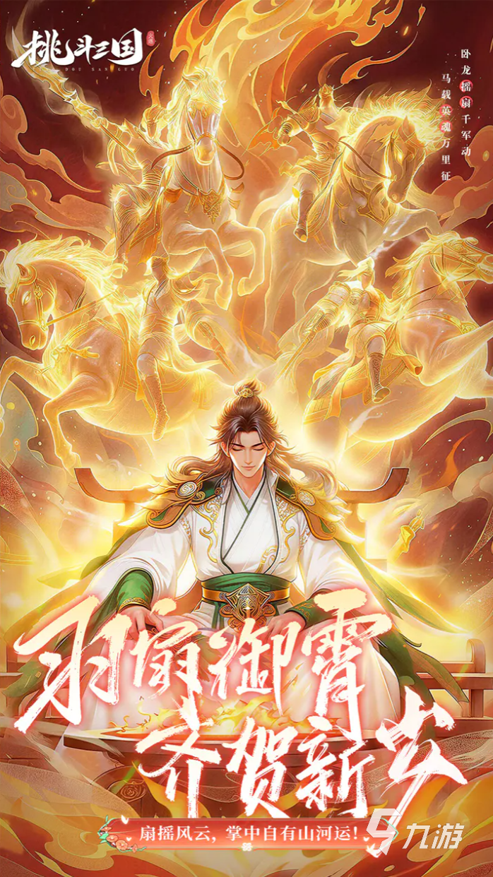 挑斗三国最新兑换码汇总:每日更新可用礼包码