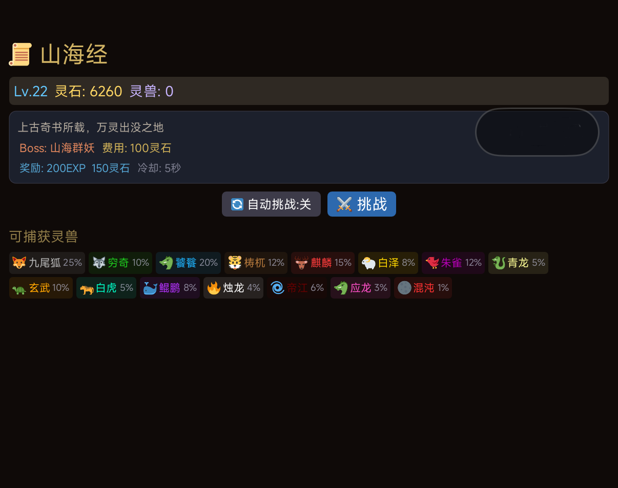 修仙放置录游戏好玩吗？深度玩法介绍与体验评测