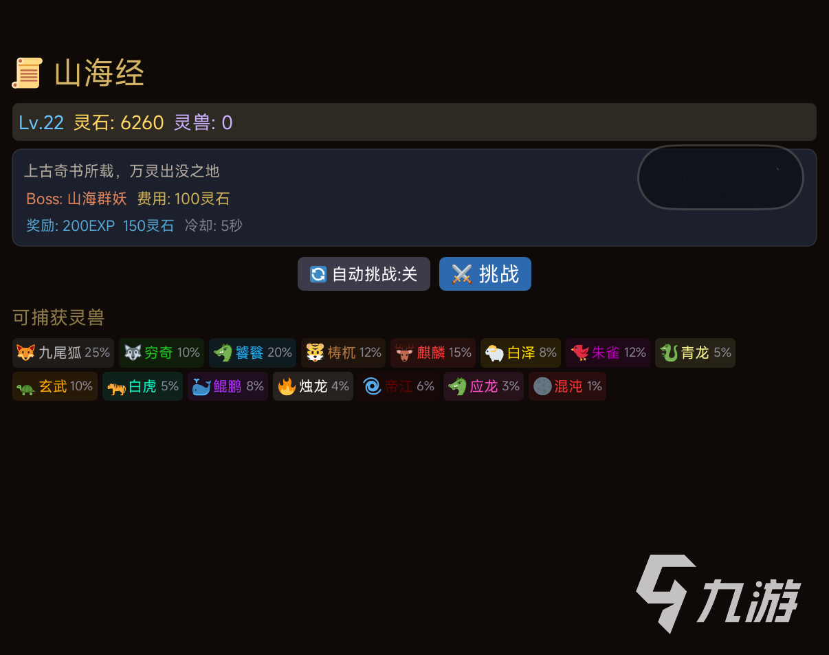 修仙放置录游戏好玩吗?深度玩法介绍与体验评测