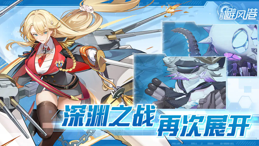 苍蓝避风港胡德角色介绍：背景故事、性格特点与游戏定位