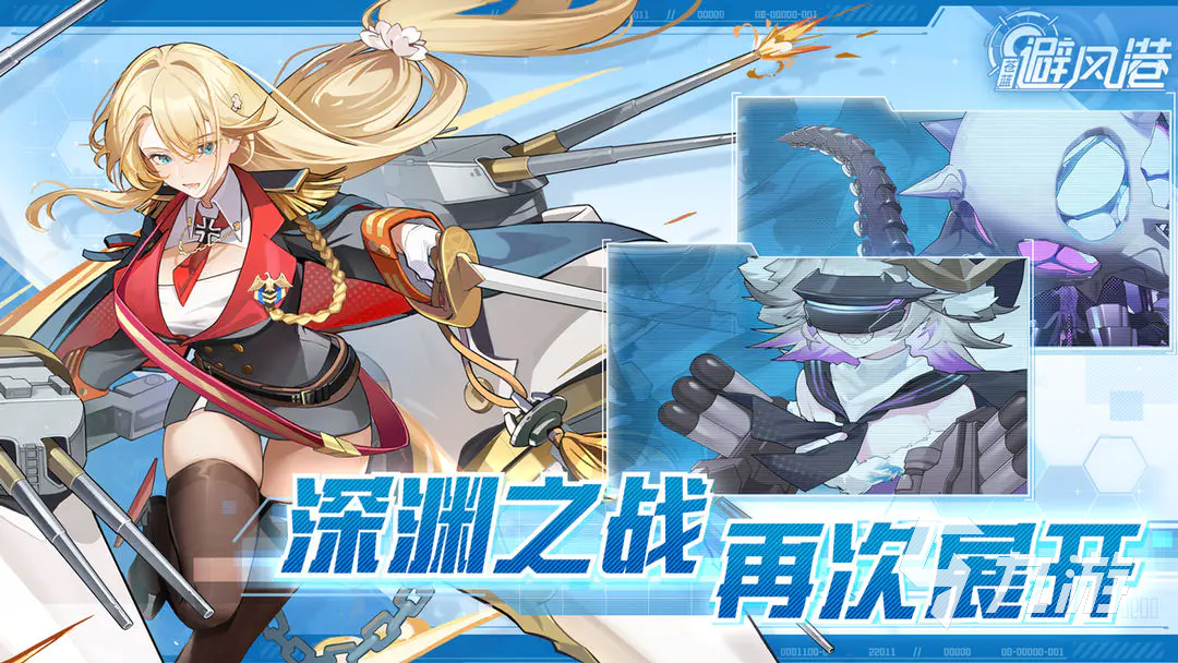 苍蓝避风港胡德角色介绍:背景故事、性格特点与游戏定位