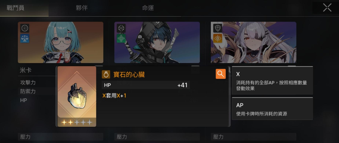 卡厄思梦境宝石心脏装备使用方法与实战搭配攻略