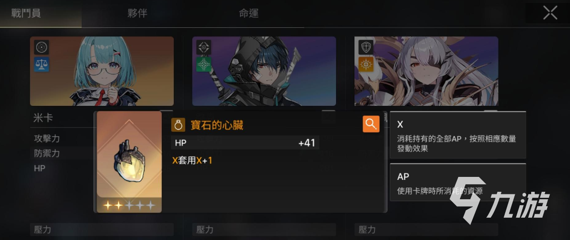 卡厄思梦境宝石心脏装备使用方法与实战搭配攻略