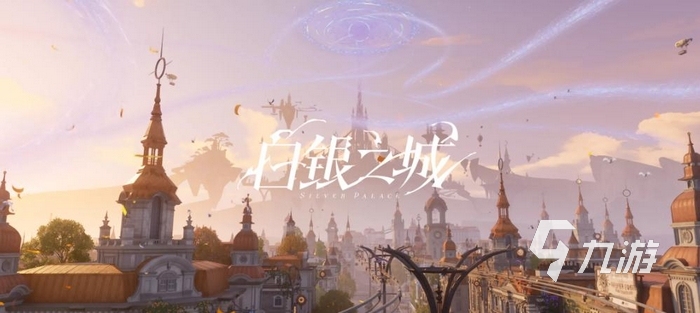 白银之城测试时间及资格获取方式详解