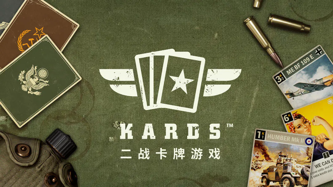 KARDS手游最新版本更新内容详解：二战策略卡牌游戏升级亮点