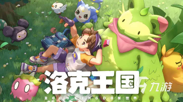 洛克王国手游初始宠物推荐及选择攻略