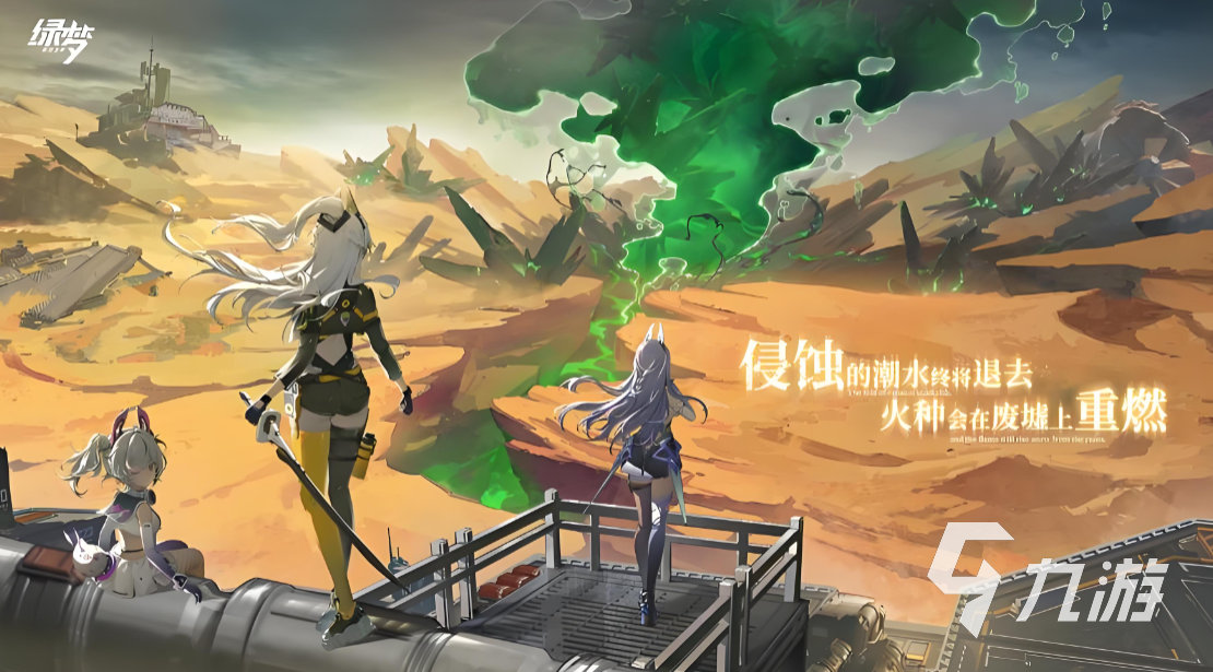 绿梦时空之声游戏开发商及所属国家揭秘