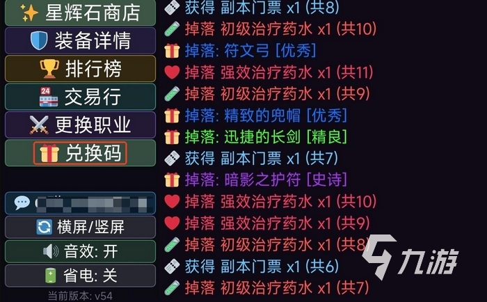 艾尔文大陆手游最新兑换码与礼包码分享汇总