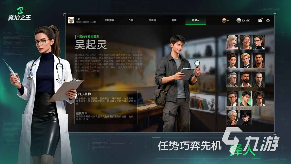 竞拍之王手游详细玩法攻略:新手入门到高手进阶技巧分享