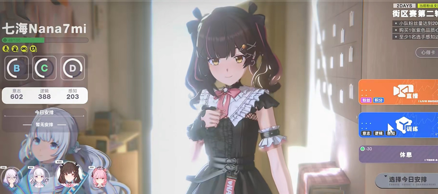 虚环角色行程安排指南：详细日程规划与时间管理技巧