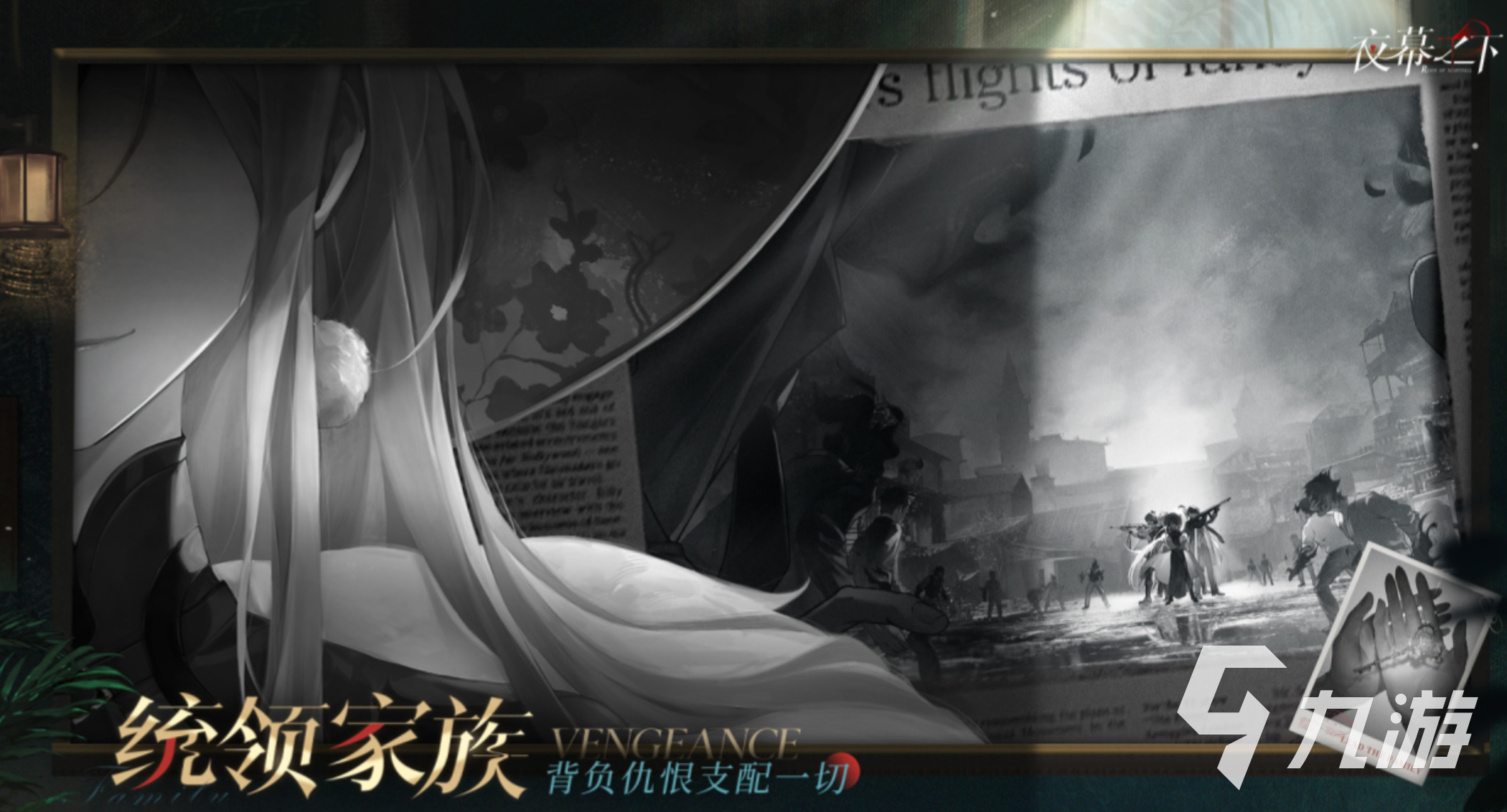 夜幕之下点金手是谁?深度解析角色背景与剧情作用