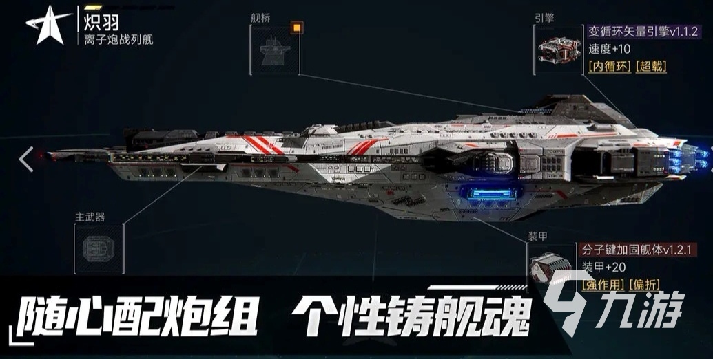 代号Space手游安装包下载及详细安装教程