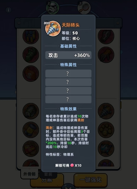 生存33天外骨骼钻头获取方法与高效搭配推荐