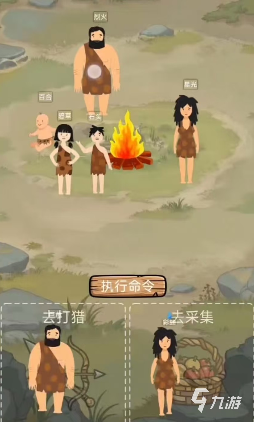 《为了部落延续》游戏特色深度解析:玩法亮点与部落生存体验