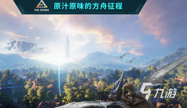 方舟生存进化手游精英沧龙在素食岛的刷新位置汇总