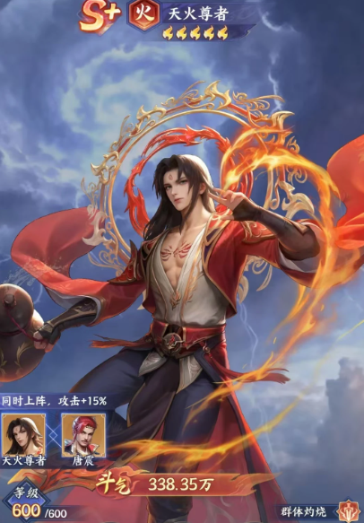 斗破苍穹手游天火尊者玩法攻略与强度全面解析