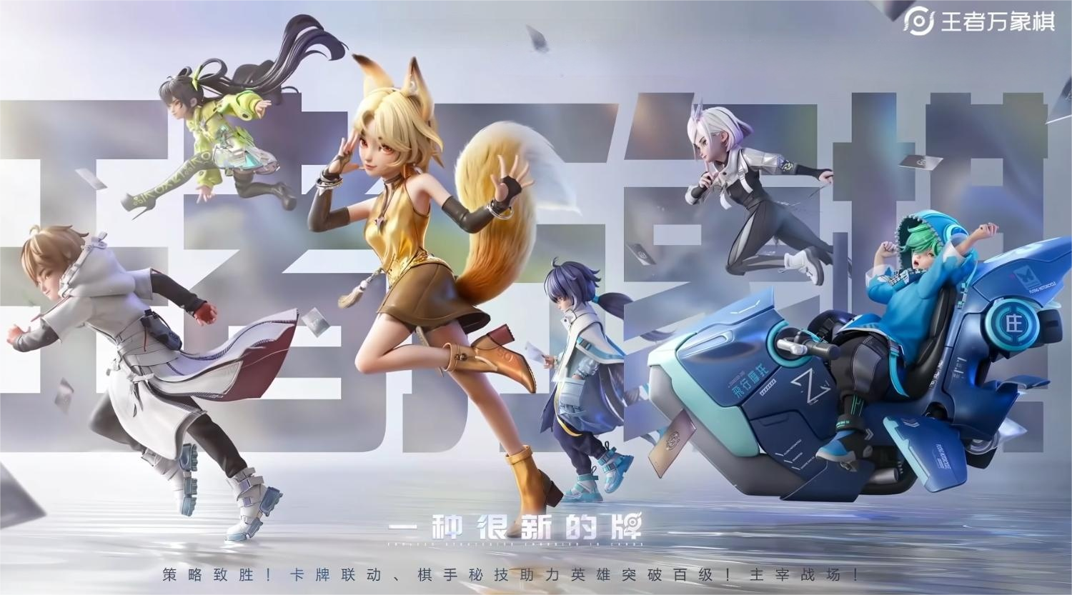 王者万象棋测试服上线时间及下载地址分享