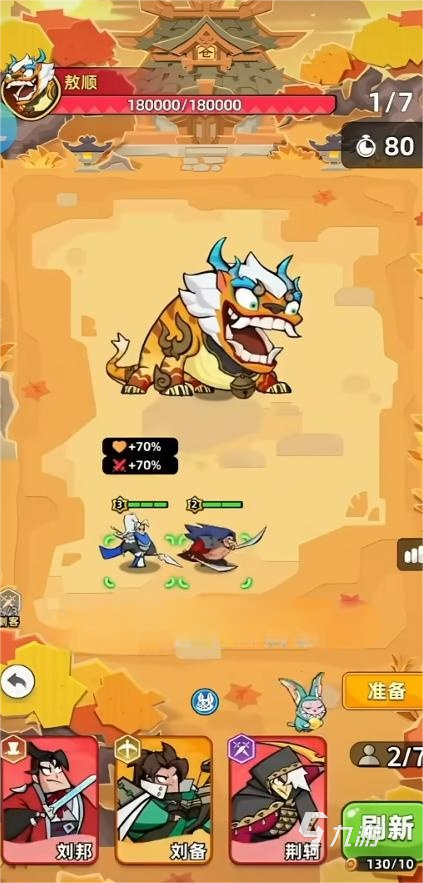 王者之弈野4第7关详细通关攻略与阵容搭配技巧