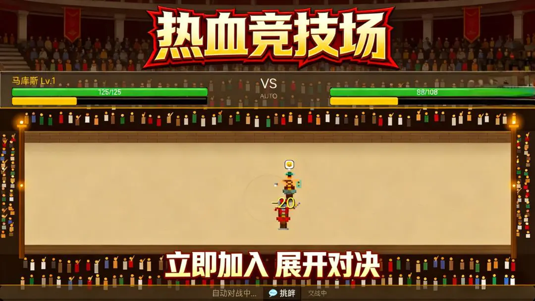 角斗士代理人公测时间及预约链接分享